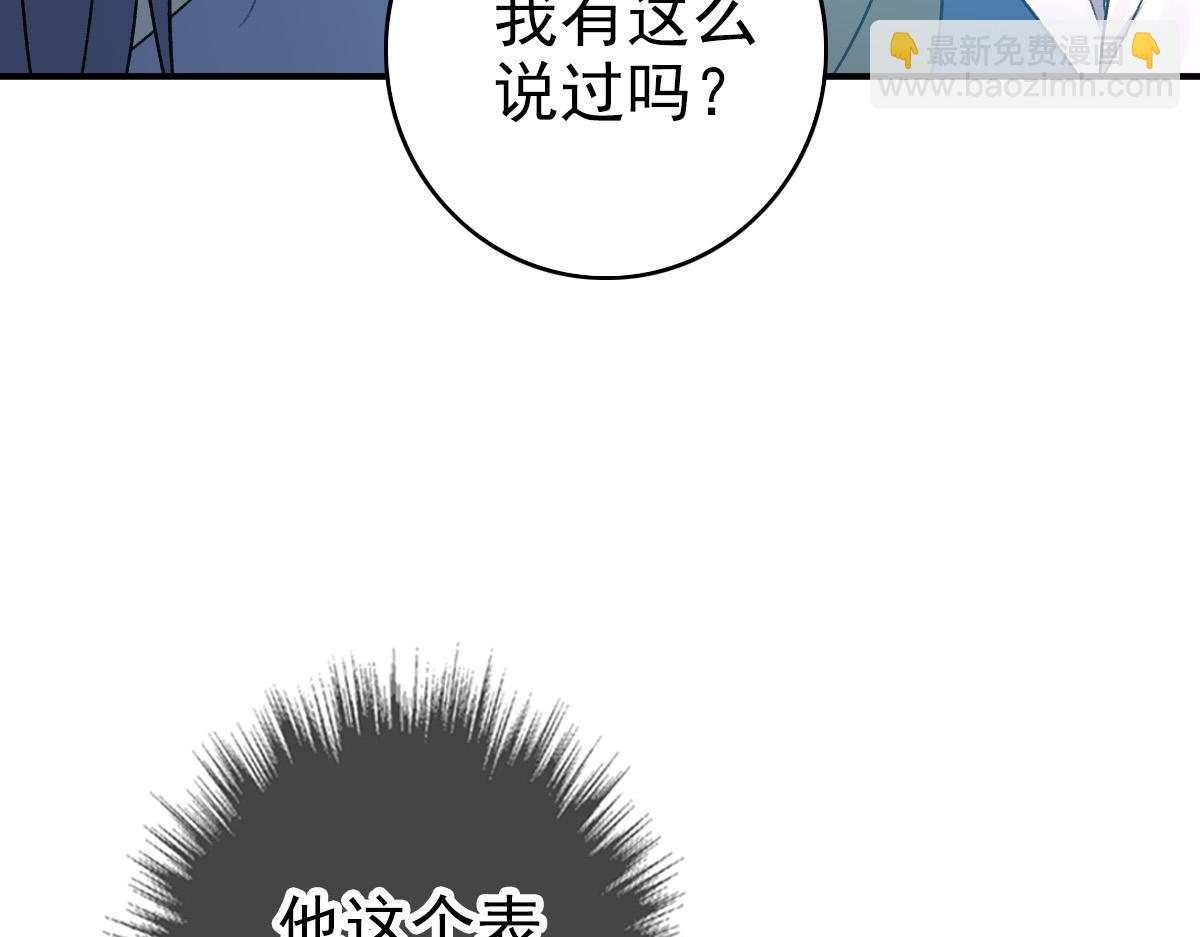 第36话 竞争者28