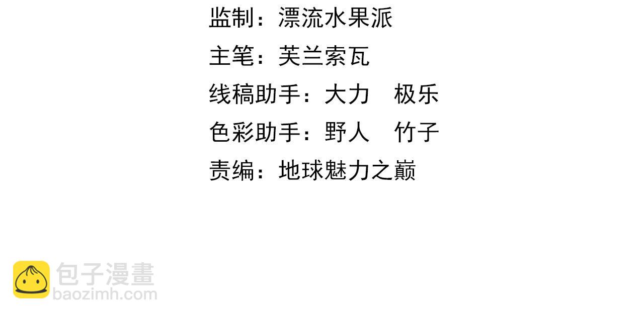 第36话 竞争者(1/3)-第37话