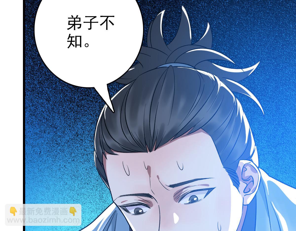 第36话 竞争者(1/3)-第37话