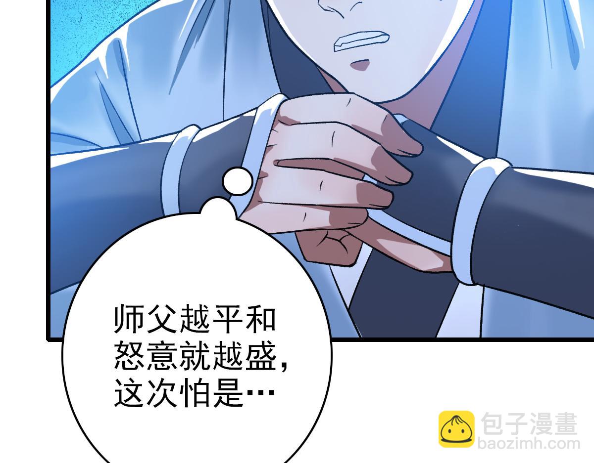 第36话 竞争者(1/3)-第37话