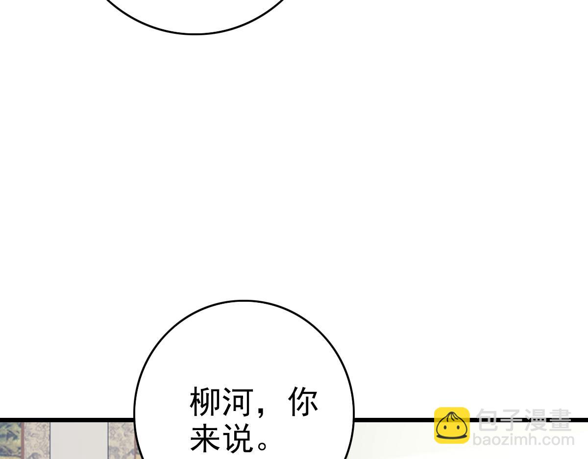 第36话 竞争者(1/3)-第37话