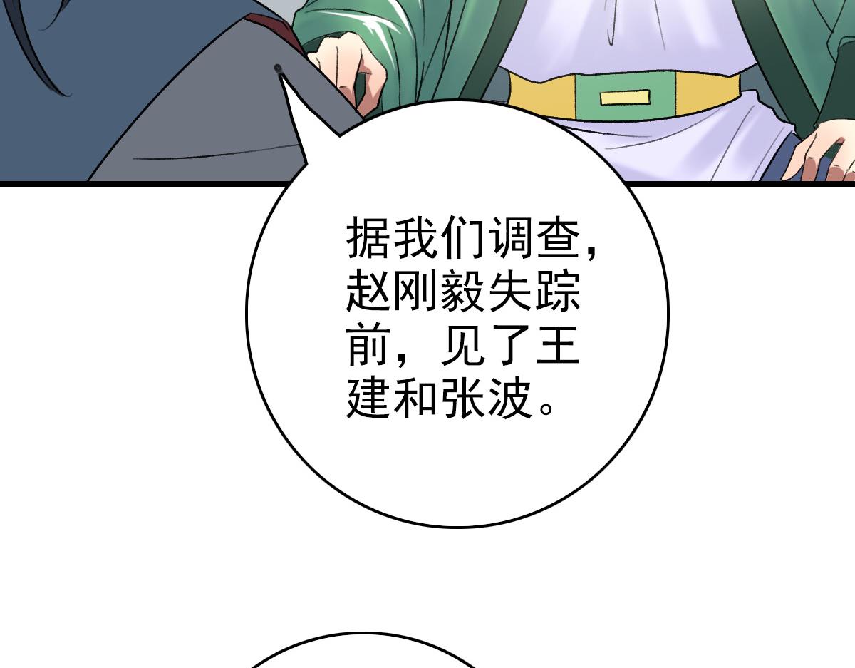 第36话 竞争者(1/3)-第37话