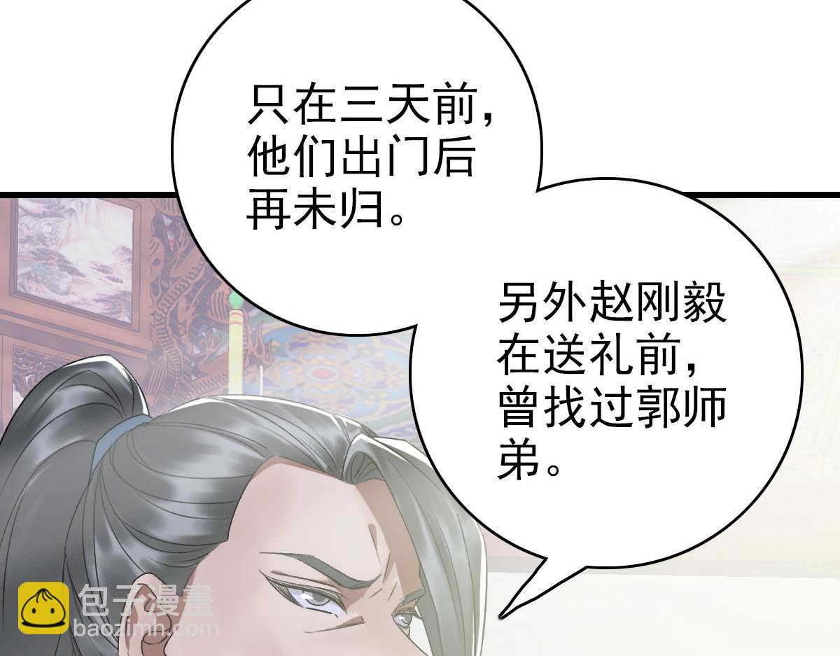 第36话 竞争者(1/3)-第37话