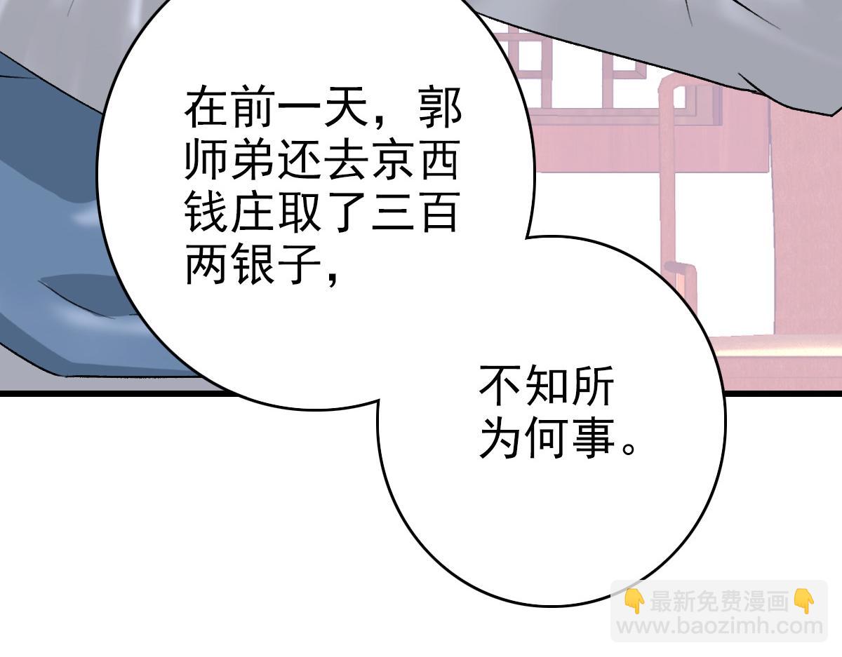 第36话 竞争者(1/3)-第37话