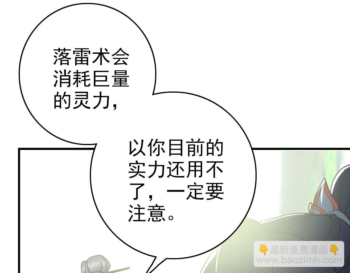 第36话 竞争者(1/3)-第37话