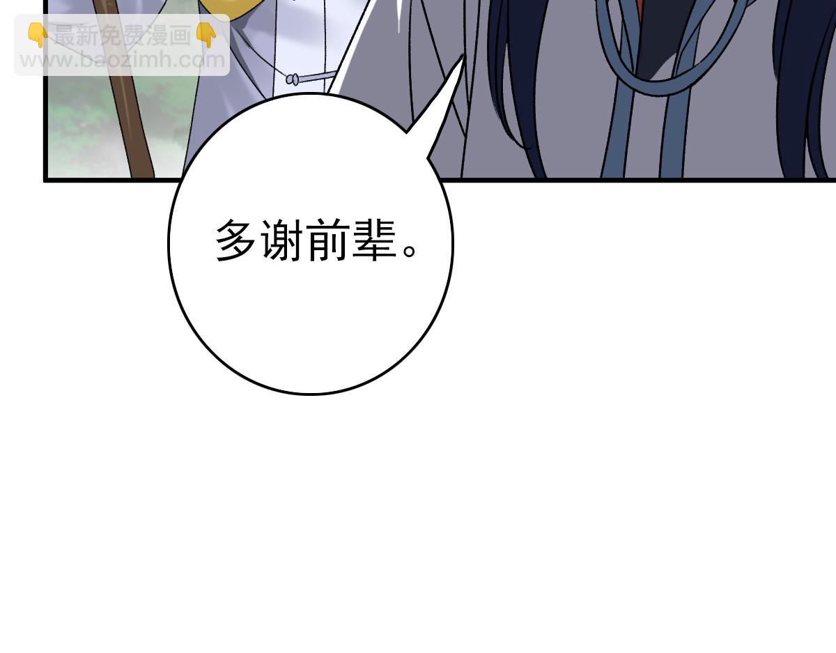 第36话 竞争者(1/3)-第37话