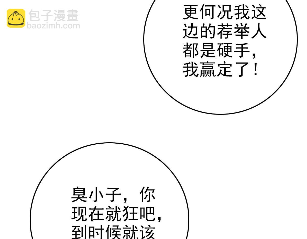 第38话 讨伐蛇妖(1/4)-第39话