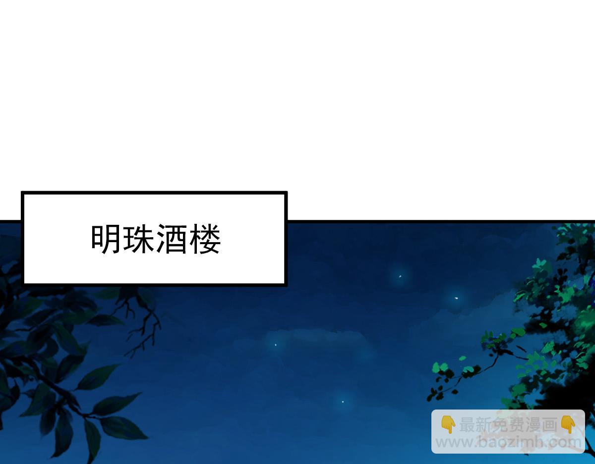 第38话 讨伐蛇妖(1/4)-第39话