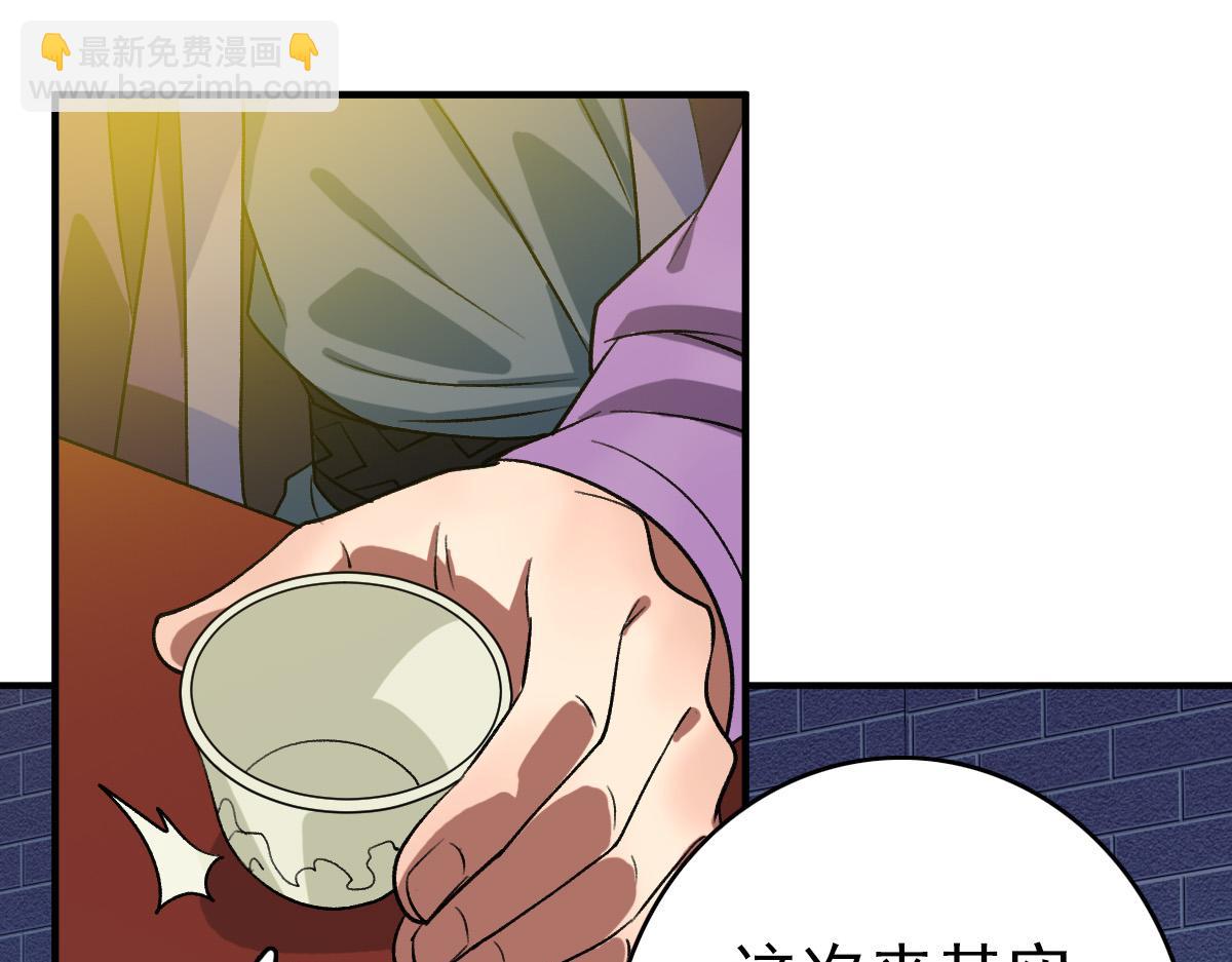 第38话 讨伐蛇妖(1/4)-第39话