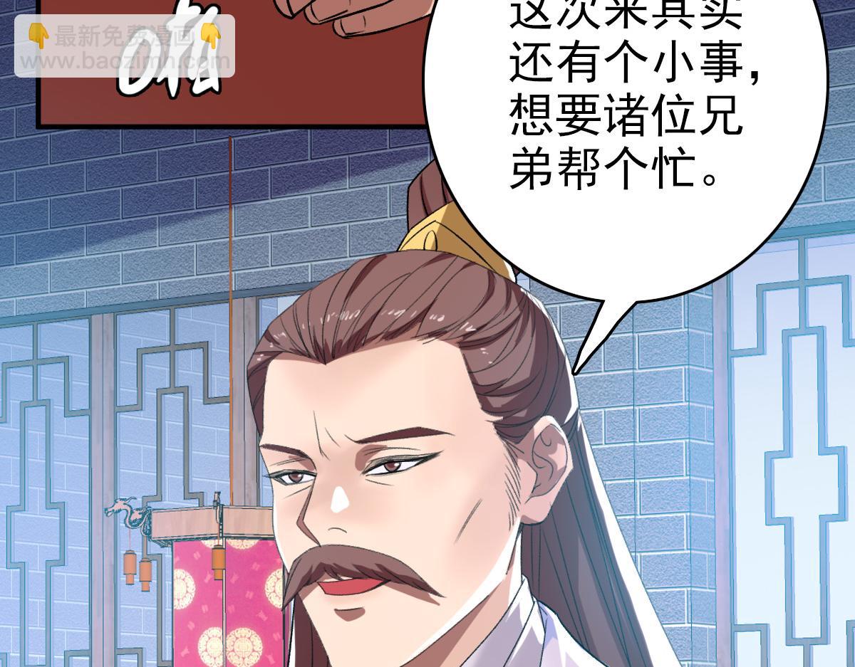 第38话 讨伐蛇妖(1/4)-第39话