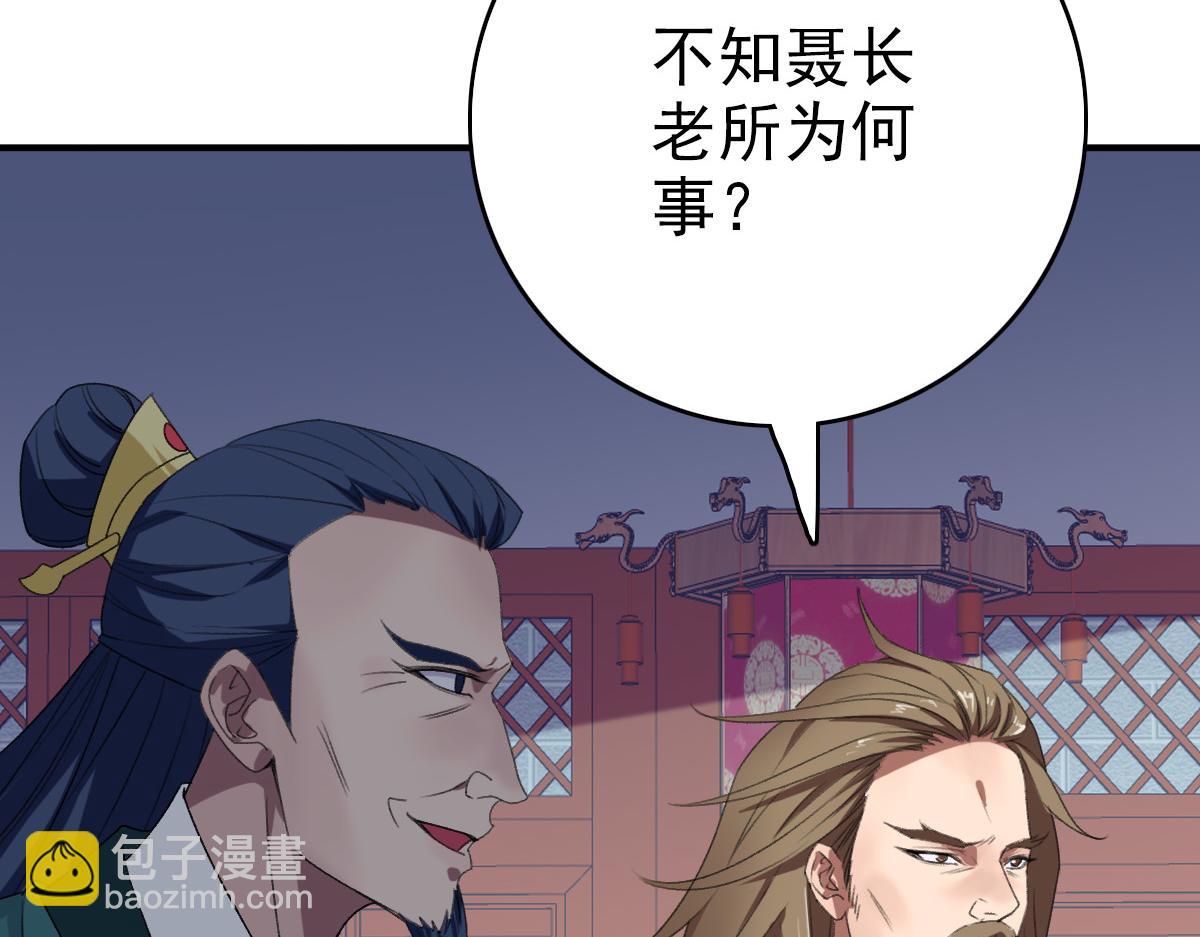 第38话 讨伐蛇妖(1/4)-第39话