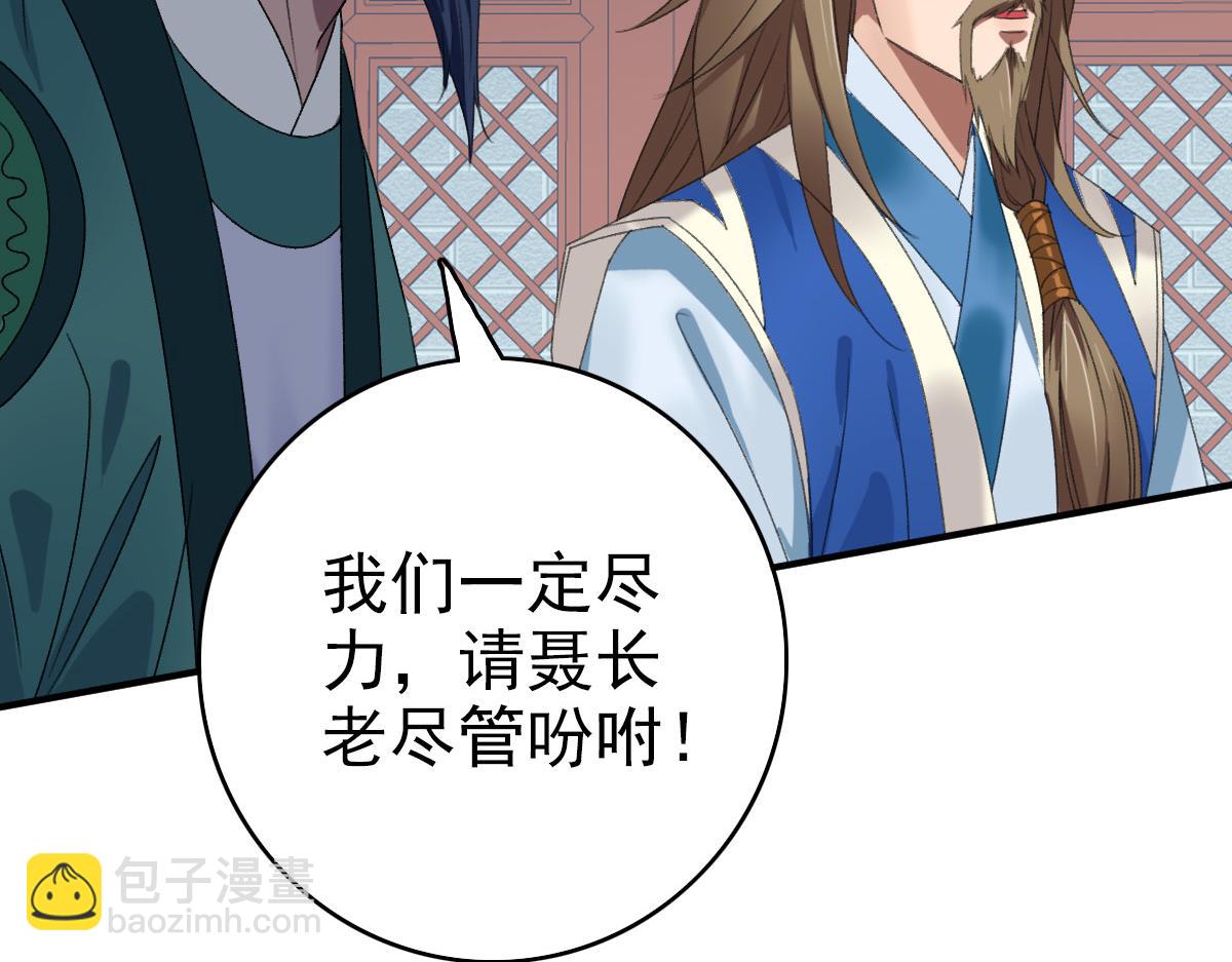 第38话 讨伐蛇妖(1/4)-第39话