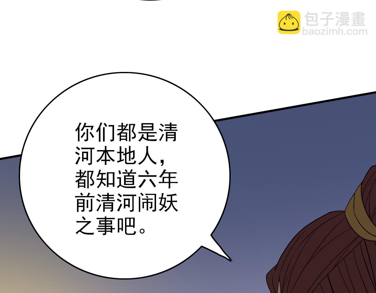 第38话 讨伐蛇妖(1/4)-第39话