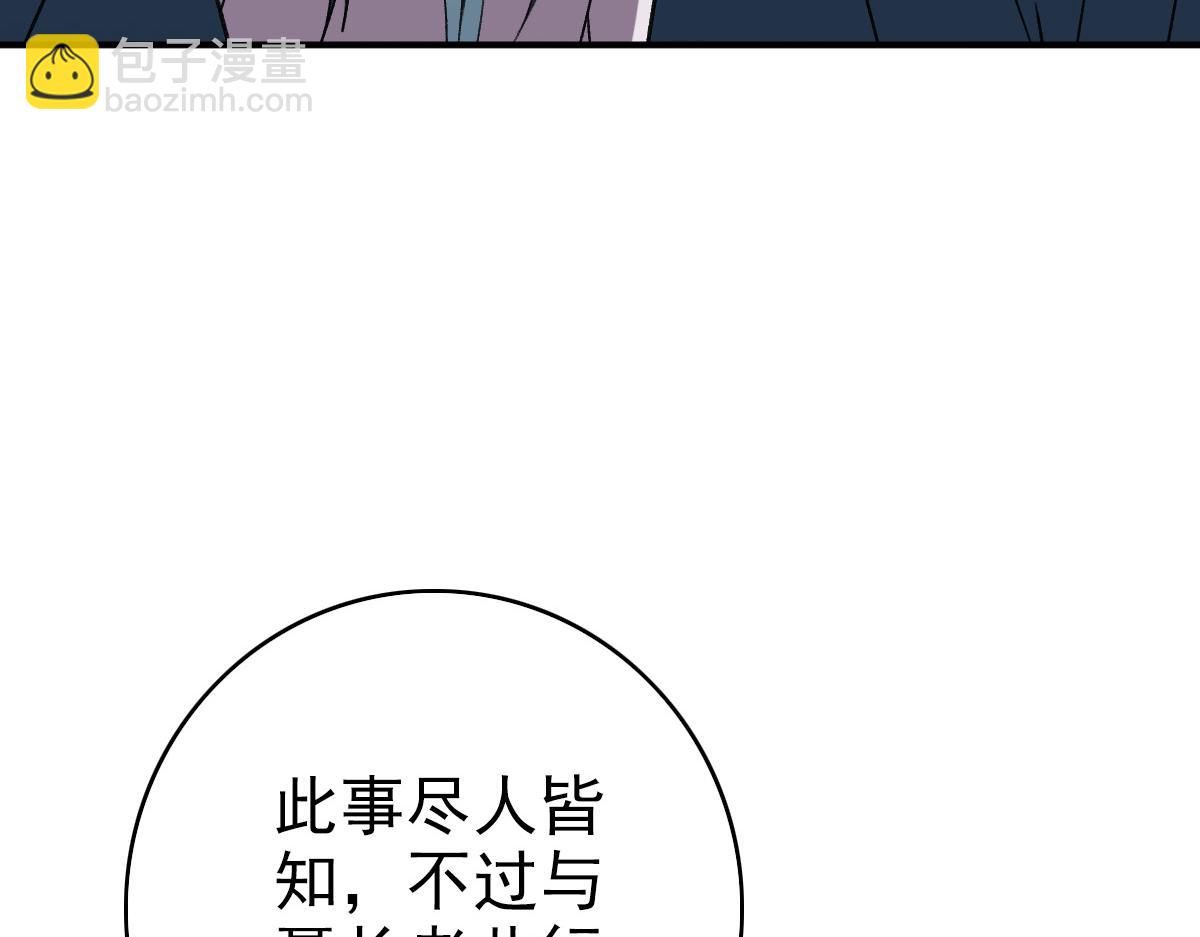 第38话 讨伐蛇妖(1/4)-第39话