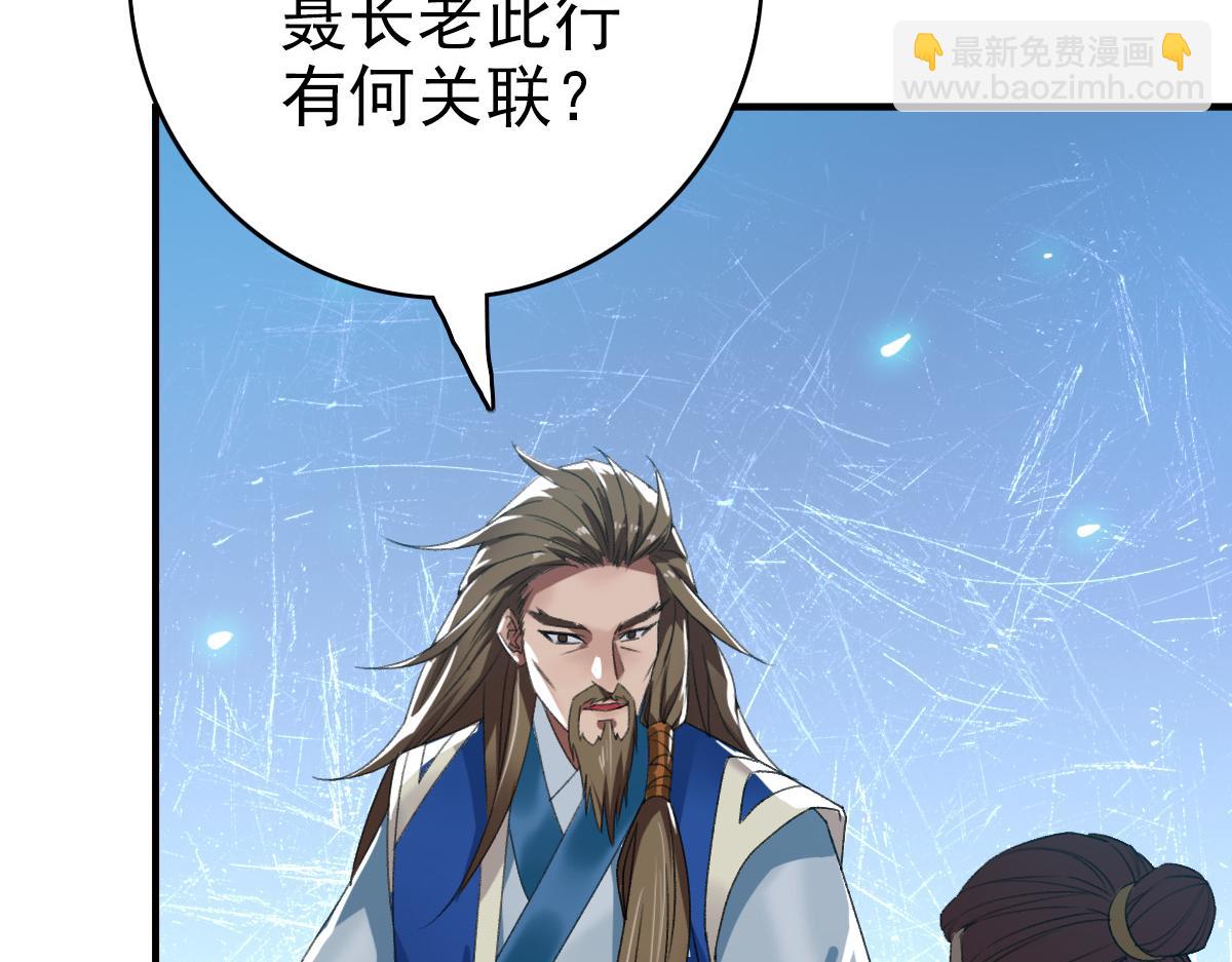 第38话 讨伐蛇妖(1/4)-第39话