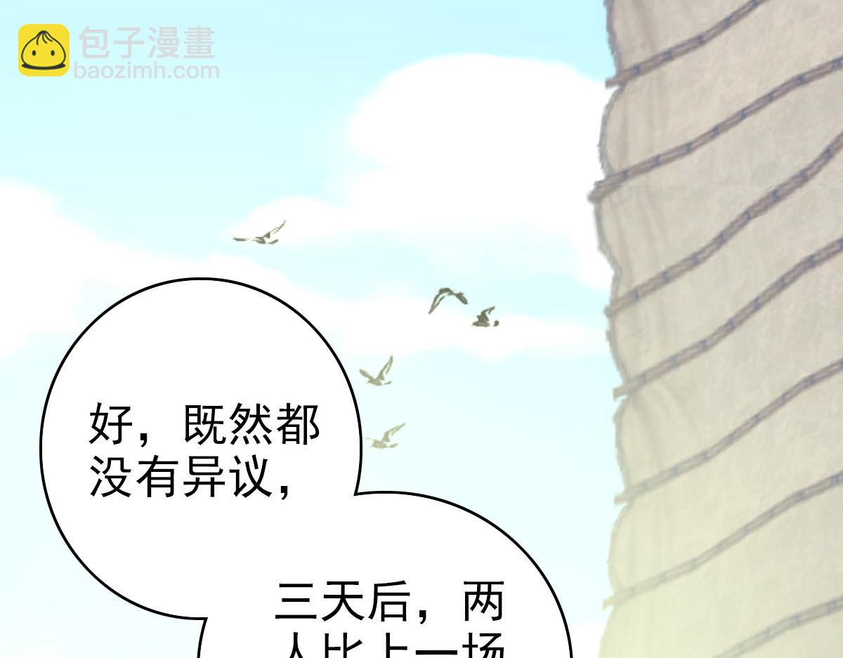 第38话 讨伐蛇妖(1/4)-第39话