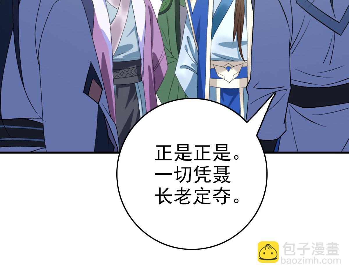 第38话 讨伐蛇妖(1/4)-第39话