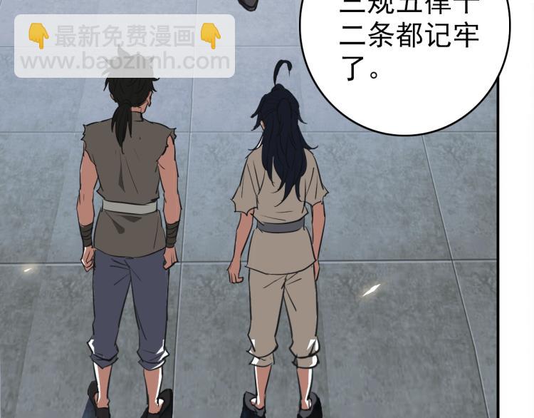 第4话 考核(1/4)-第5话