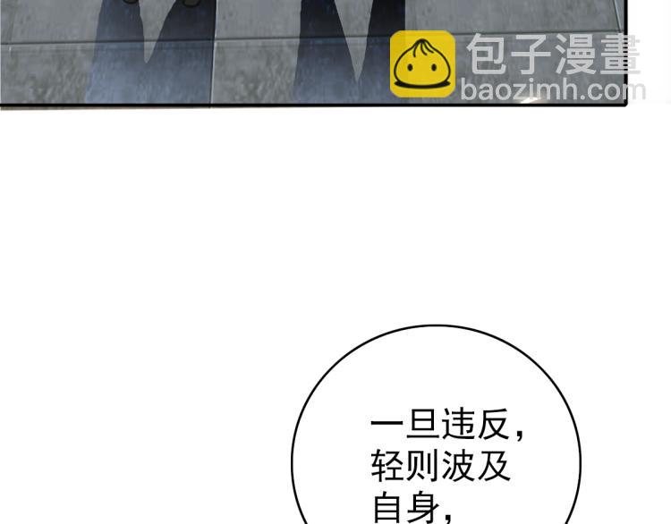 第4话 考核(1/4)-第5话