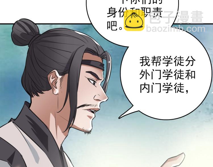 第4话 考核(1/4)-第5话