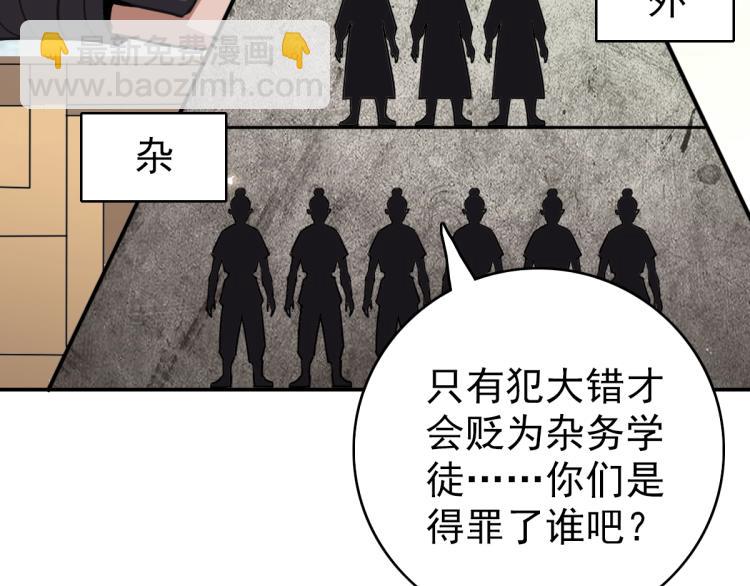 第4话 考核(1/4)-第5话