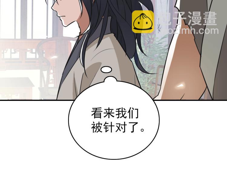 第4话 考核(1/4)-第5话