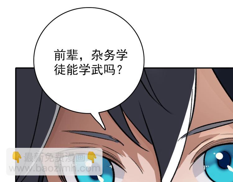 第4话 考核(1/4)-第5话