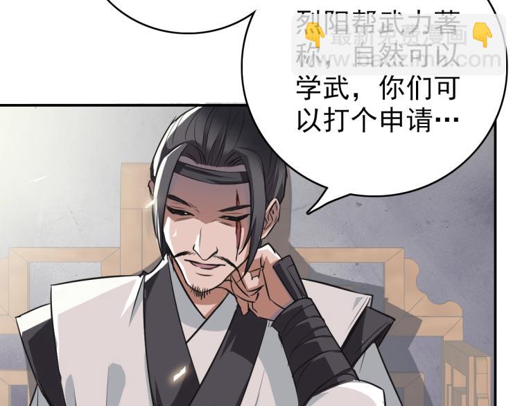 第4话 考核(1/4)-第5话