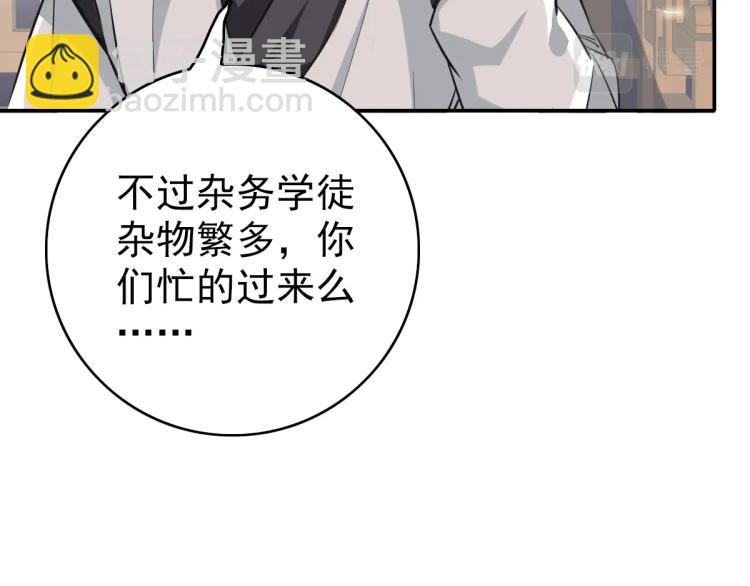 第4话 考核(1/4)-第5话