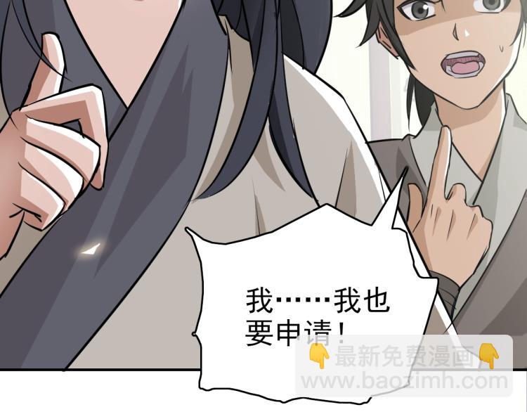 第4话 考核(1/4)-第5话