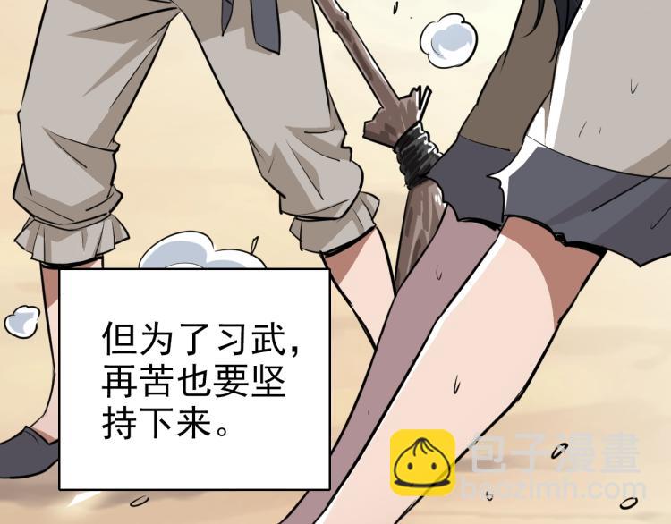 第4话 考核(1/4)-第5话