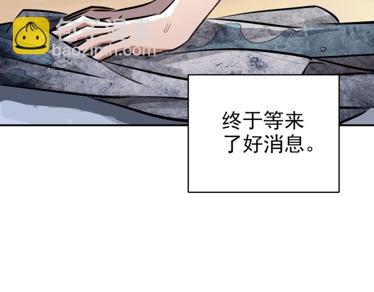 第4话 考核(1/4)-第5话