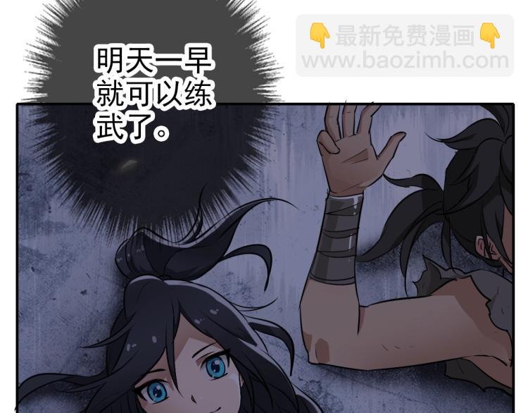 第4话 考核(1/4)-第5话