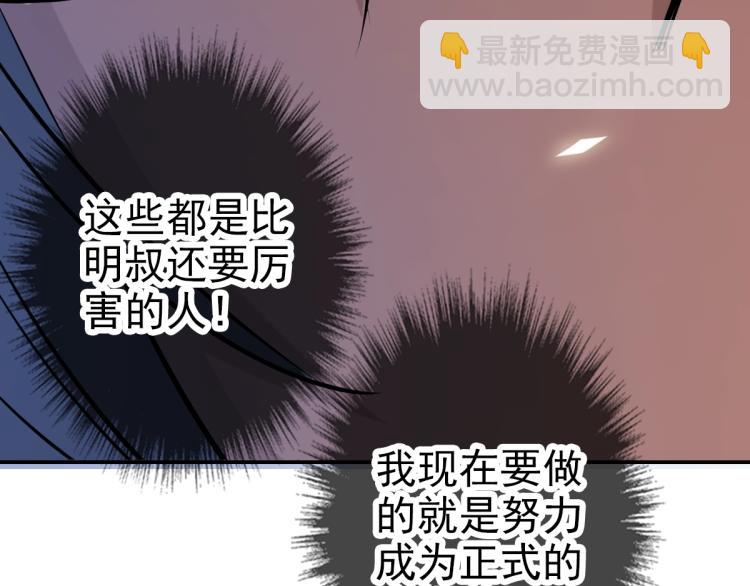 第4话 考核(1/4)-第5话