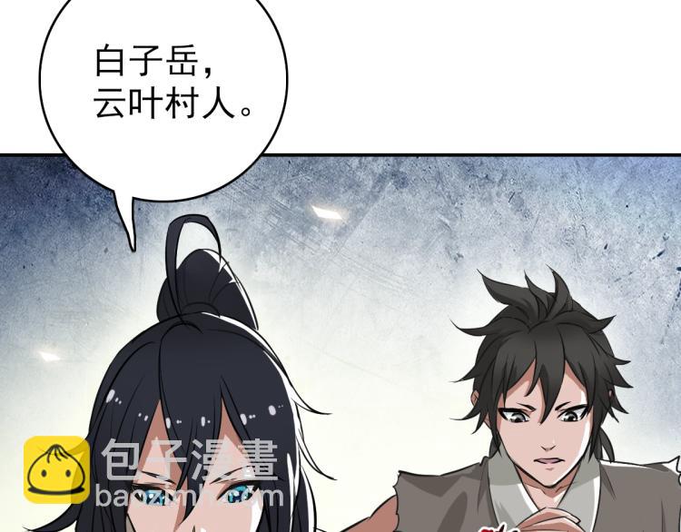 第4话 考核(1/4)-第5话