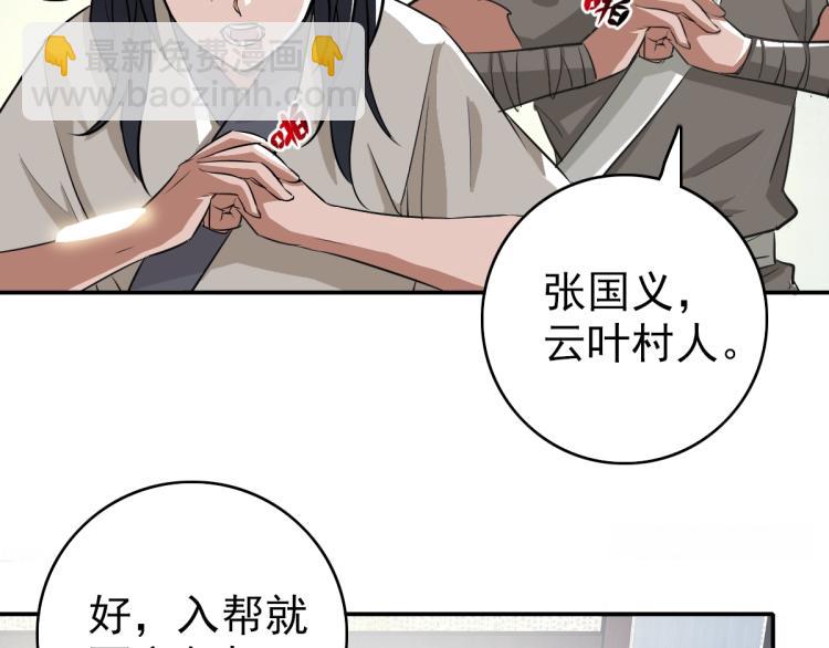 第4话 考核(1/4)-第5话