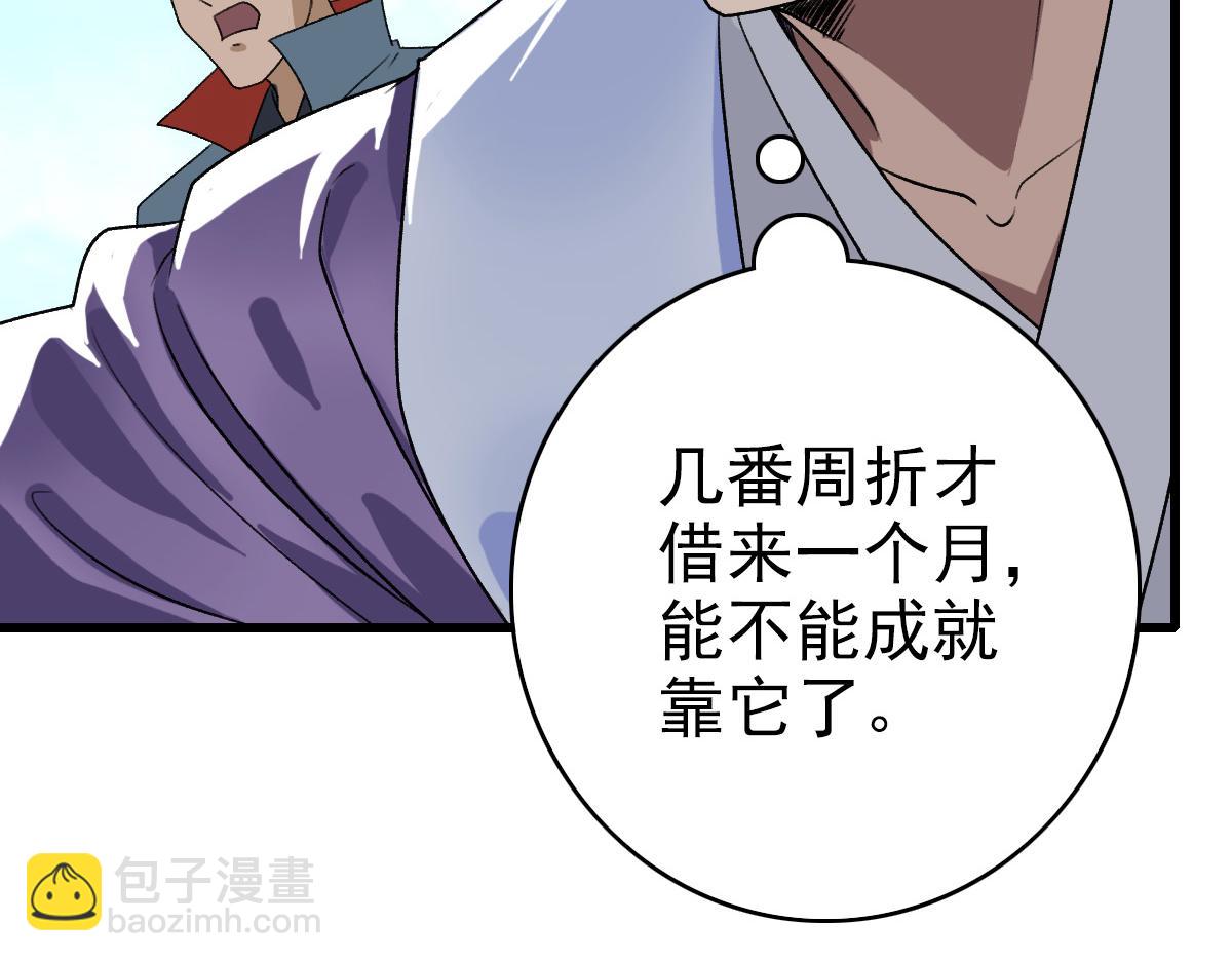 第40话 杀蛇分尸(1/4)-第41话