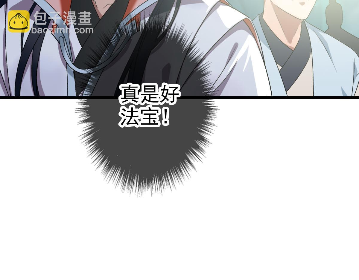 第40话 杀蛇分尸(1/4)-第41话