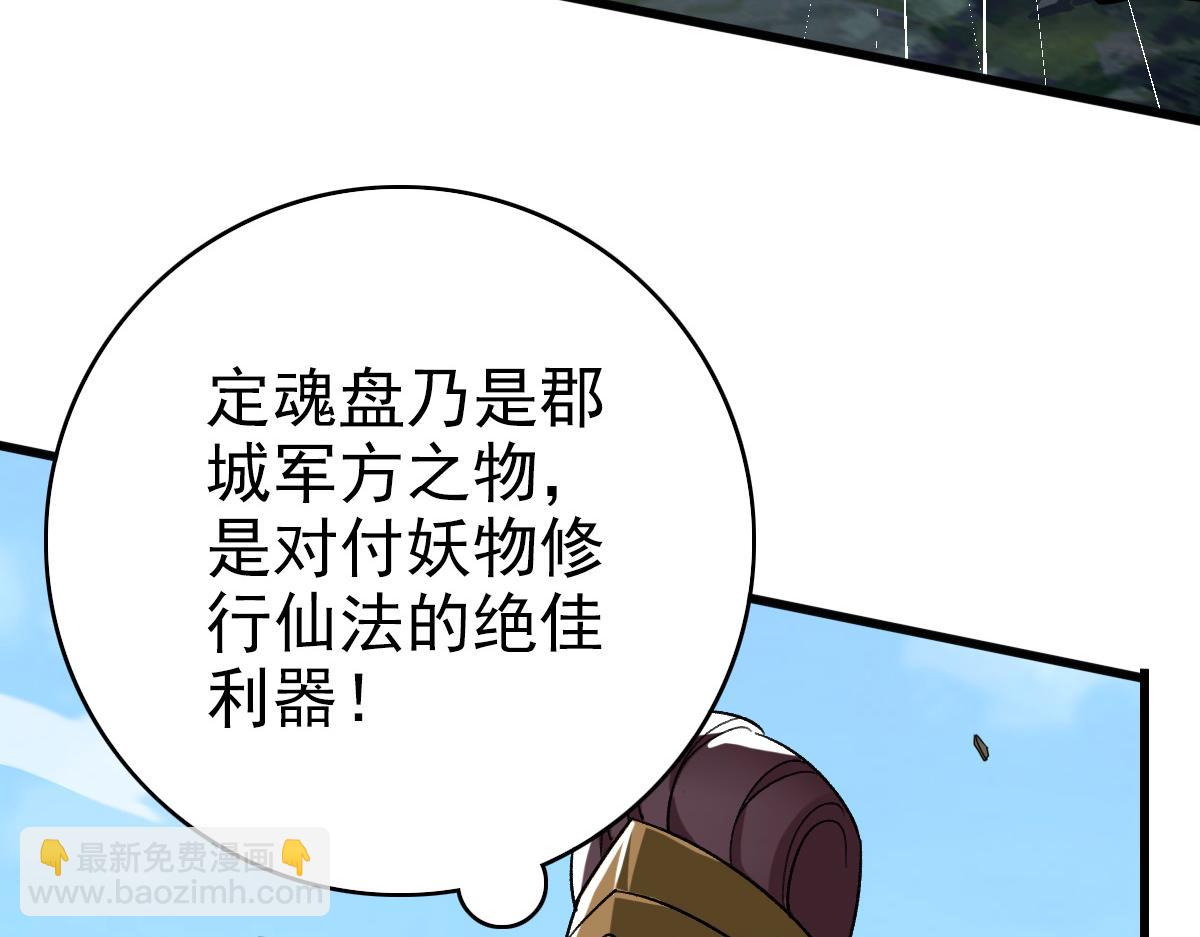 第40话 杀蛇分尸(1/4)-第41话