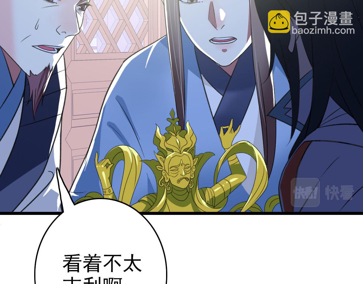 第44话 收获(1/3)-第45话