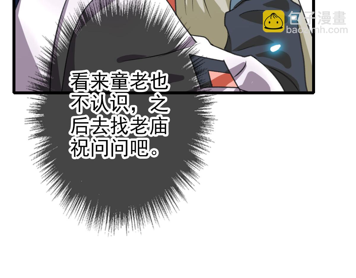 第44话 收获(1/3)-第45话