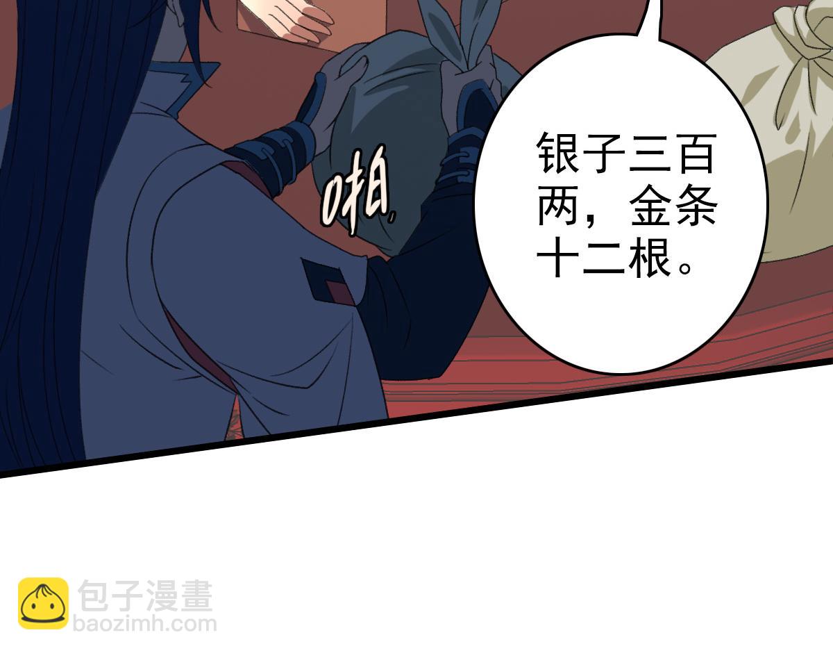 第44话 收获(1/3)-第45话