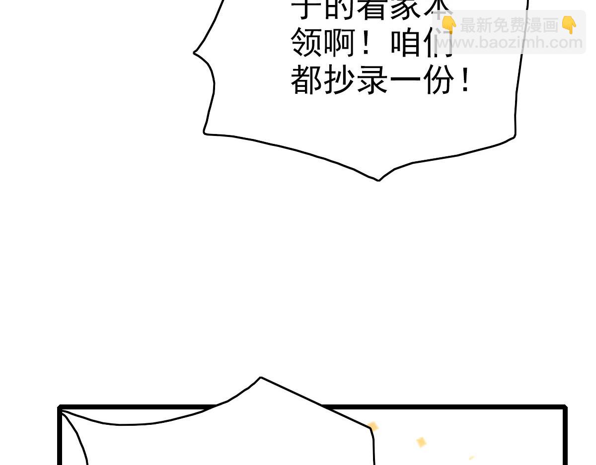 第44话 收获(1/3)-第45话