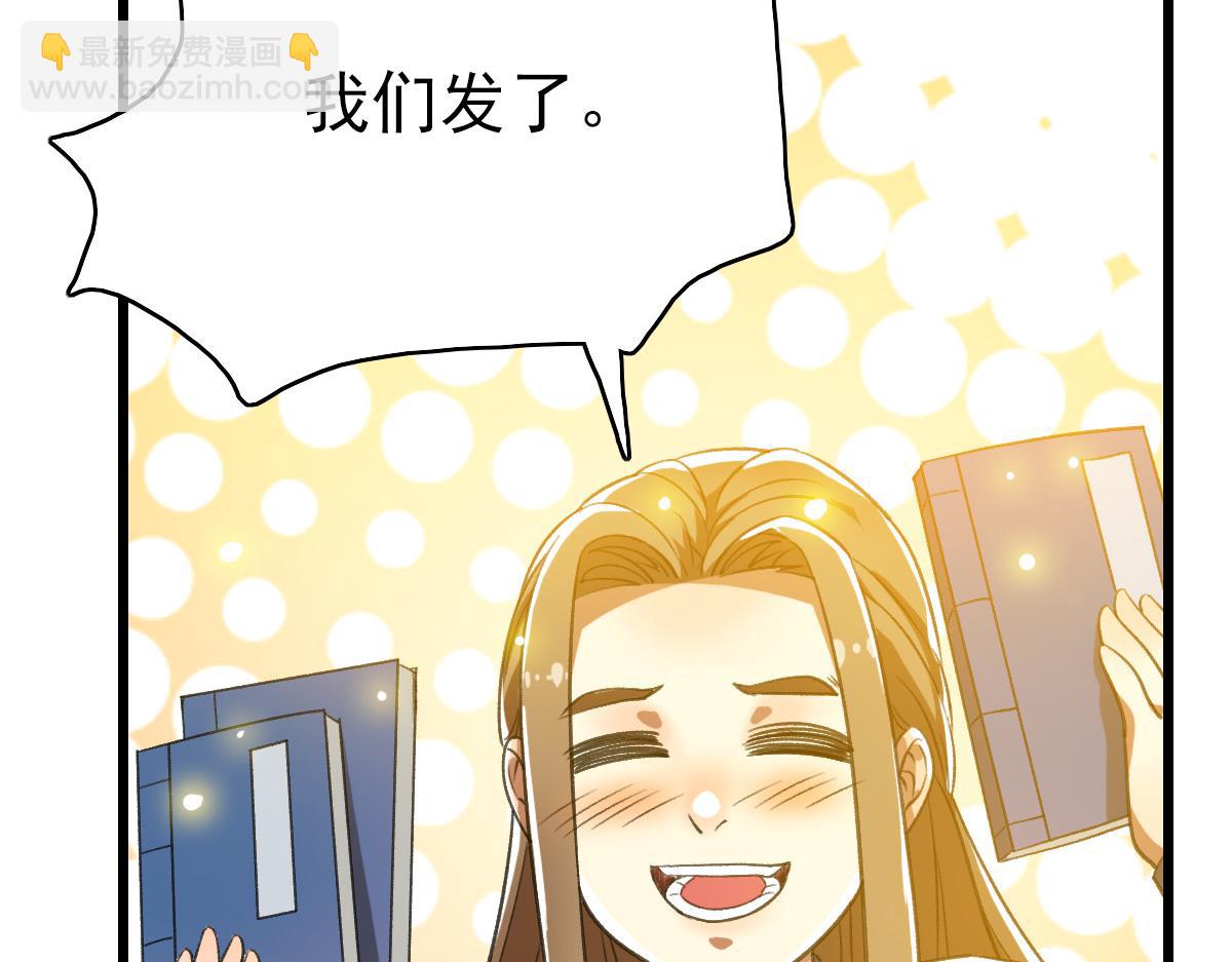 第44话 收获(1/3)-第45话