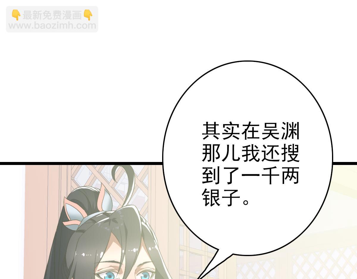 第44话 收获(1/3)-第45话