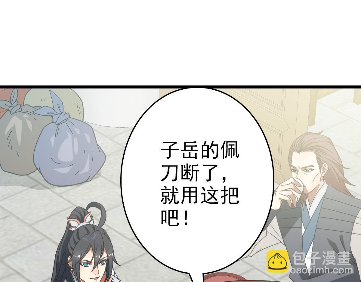 第44话 收获(1/3)-第45话