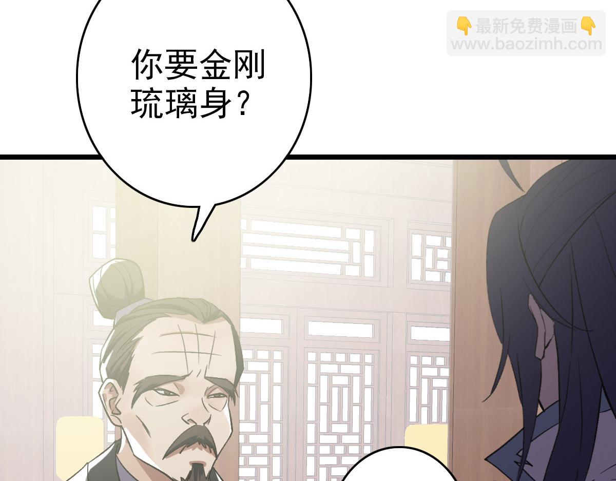 第44话 收获(1/3)-第45话