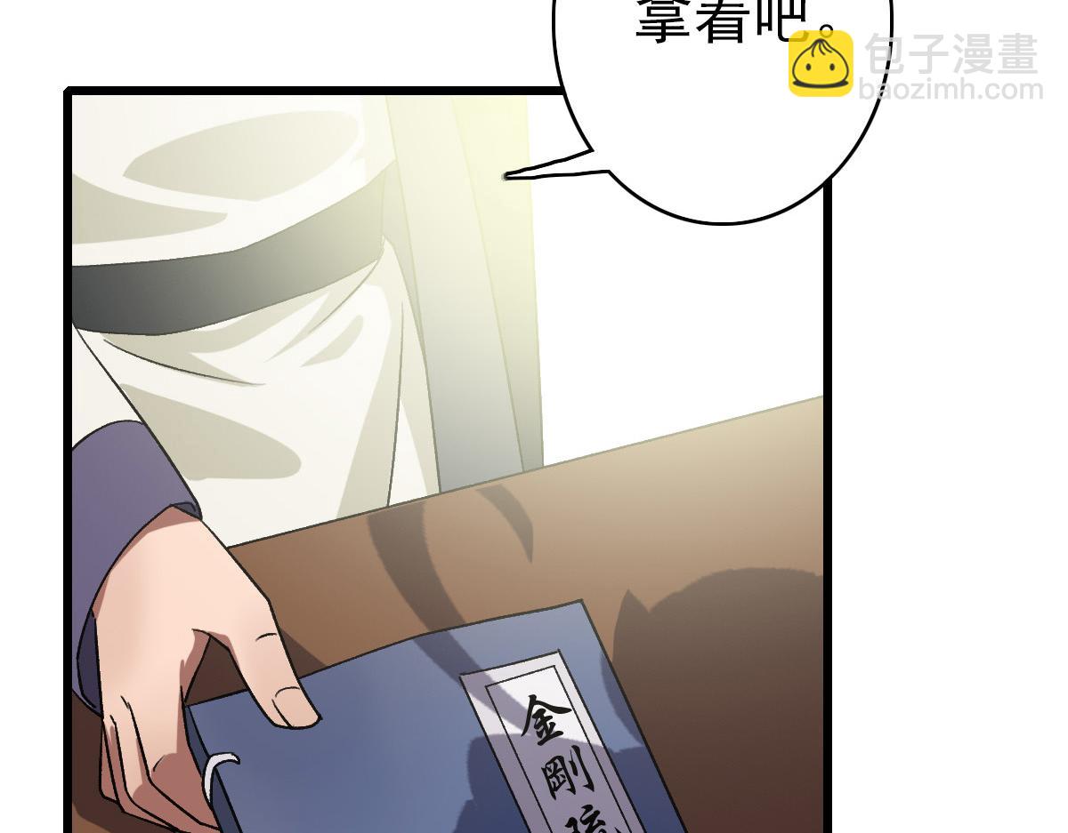 第44话 收获(1/3)-第45话