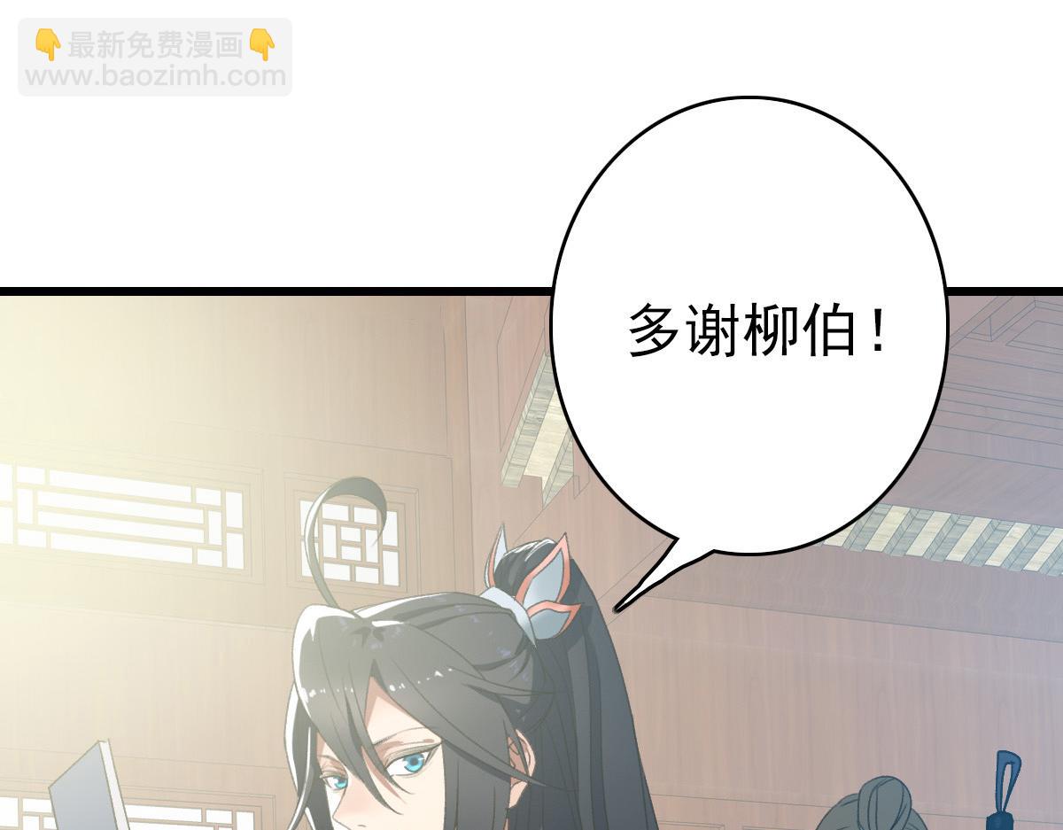 第44话 收获(1/3)-第45话