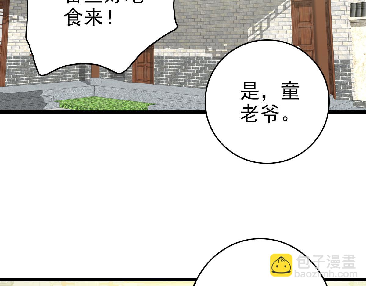 第44话 收获(1/3)-第45话